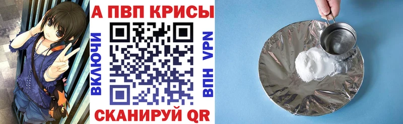 A PVP кристаллы  Купить закладки  Коряжма 